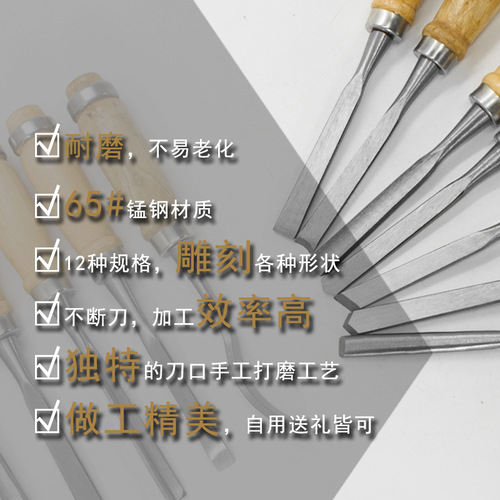Woodworking carving knife carving chisel set wood chisel flat shovel steel chisel woodworking chisel root carving flower chisel 12-piece set