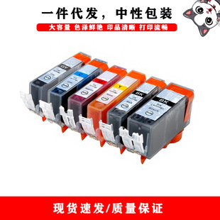 ���ݼ���canon 825 826 IP4880 IP4980 IX6580 MX888 ��ӡ�Cī��