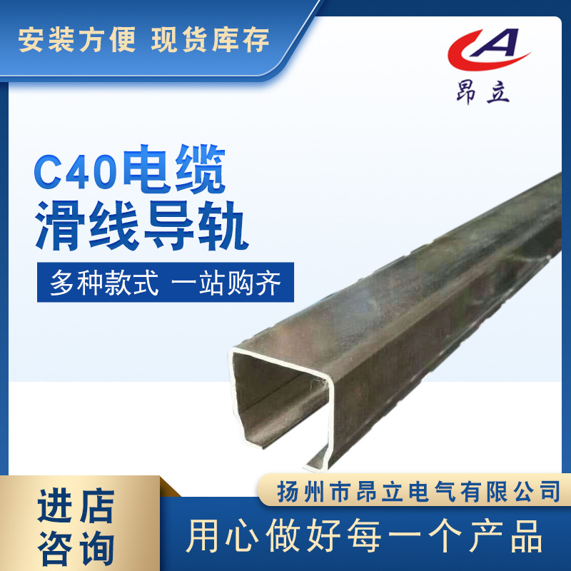 冷轧板镀锌电缆滑线 异型钢电缆滑线、HXDL-33电缆滑道、C30滑槽