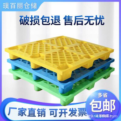 网格仓库九脚塑料托盘仓库叉车物流塑料卡板栈板垫仓板地台板防潮