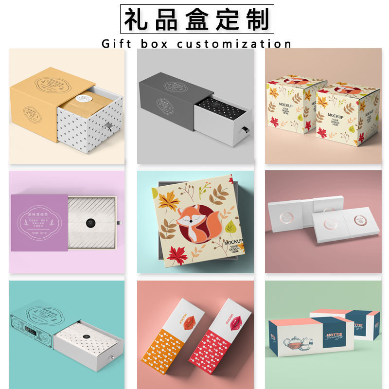 批发印刷卡纸礼盒礼品盒设计纸盒加印logo包装盒化妆品小批量空盒