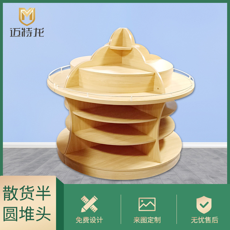 厂家定制散货半圆堆头超市散装货品展示柜货架木质半圆堆头架批发