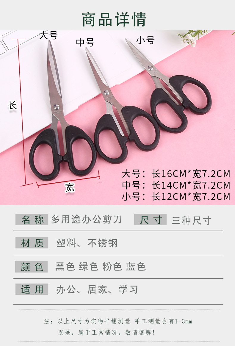 剪刀详情改_06(1)