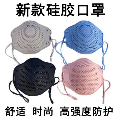 new pattern KN95 adult children dustproof Mask protect Mask four layers filter Filter replace silica gel Mask