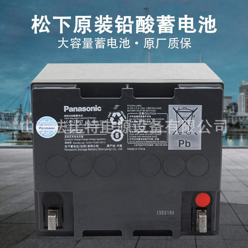 沈阳松下铅酸蓄电池LC-P1238ST免维护12V38AH UPS不间断电源 现货