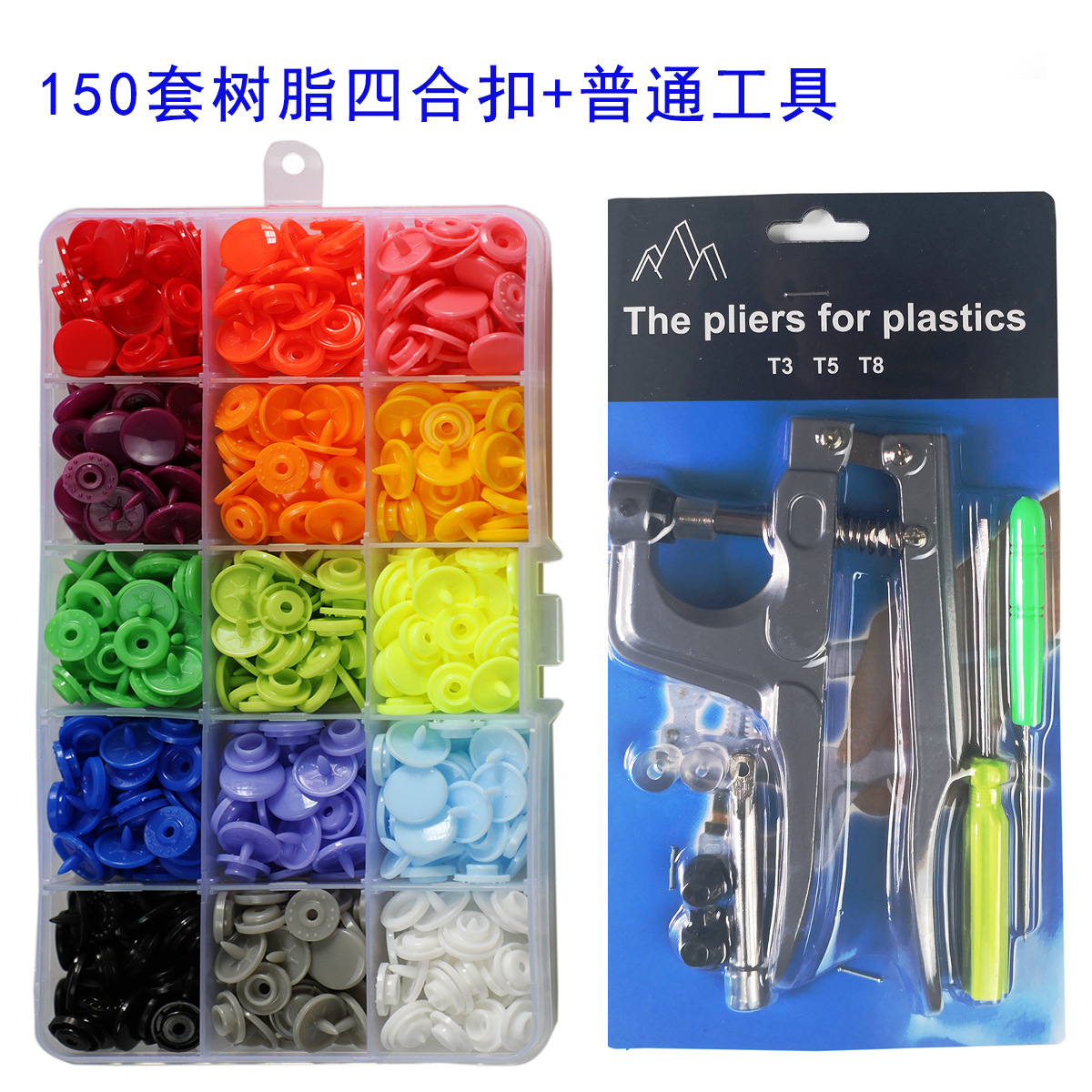 T5-15 colores 150 sets de caja + herramientas ordinarias * paquete