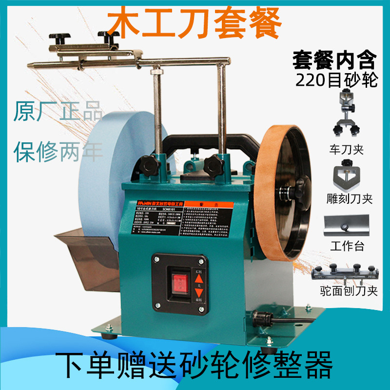 Sacapuntas de cuchillo de cocina Sacapuntas de cuchillo refrigerado por agua de baja velocidad Sacapuntas de cuchillo eléctrico picadora de cuchillo de carne Sacapuntas de cuchillo de carnicero