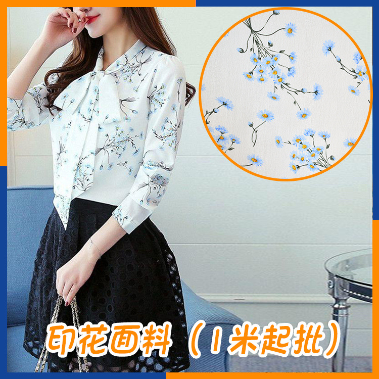 人丝人棉富丽绉小清新雏菊碎花印花面料 春夏时尚女装连衣裙面料