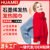 fever scarf bright red scarf customized Annual meeting Red Scarf gift Chinese Red Bright red Collar fever Shawl