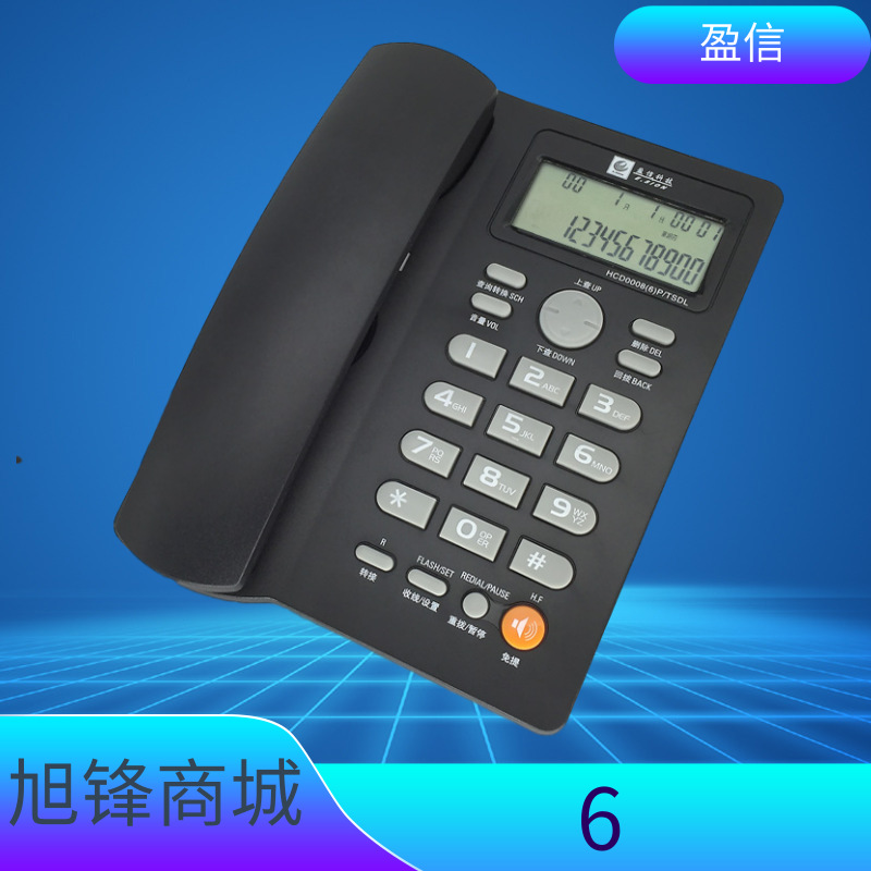 盈信6电话机 商务办公固话双接口挂墙中英文按键酒店座机家用座机