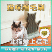 新款固定逗猫咪蹭毛器 猫抓板除毛按摩刷猫猫抓痒刷玩具 宠物用品