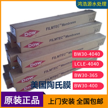 ��������Ĥ��ˮ�CROĤ���B͸Ĥ4040ROĤ�M�ڷ��B͸Ĥ