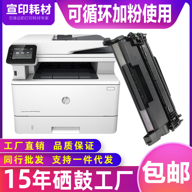 适用于惠普CF277A硒鼓M429dw打印机hp305d碳粉M329dw 405dn墨粉盒