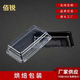 烘培包装长方形吸塑盒蛋糕盒马卡龙蛋糕卷寿司热狗打包盒跨境专供