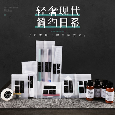 五星级酒店一次性洗漱用品套装宾馆软毛牙刷牙膏民宿待客拖鞋定制|ms