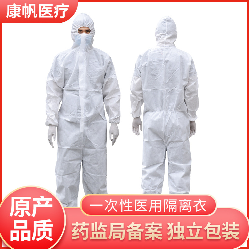 一次性加厚隔离服 多场景使用透气防护服 非织造布连体带帽隔离服