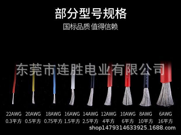 特软硅胶高温线8号其他绝缘材料东莞否是11连胜LED1260OK10连胜特