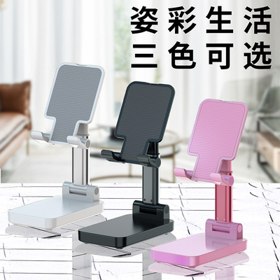 新款多功能便携式可折叠手机支架桌面懒人伸缩直播平板支架直销|ru
