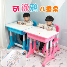 幼儿园学习桌儿童书桌写字桌椅套装小学生课桌椅 家用可升降桌子