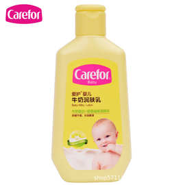 爱护婴儿牛奶润肤乳120g宝宝特润保湿面霜儿童润肤霜护肤滋润霜