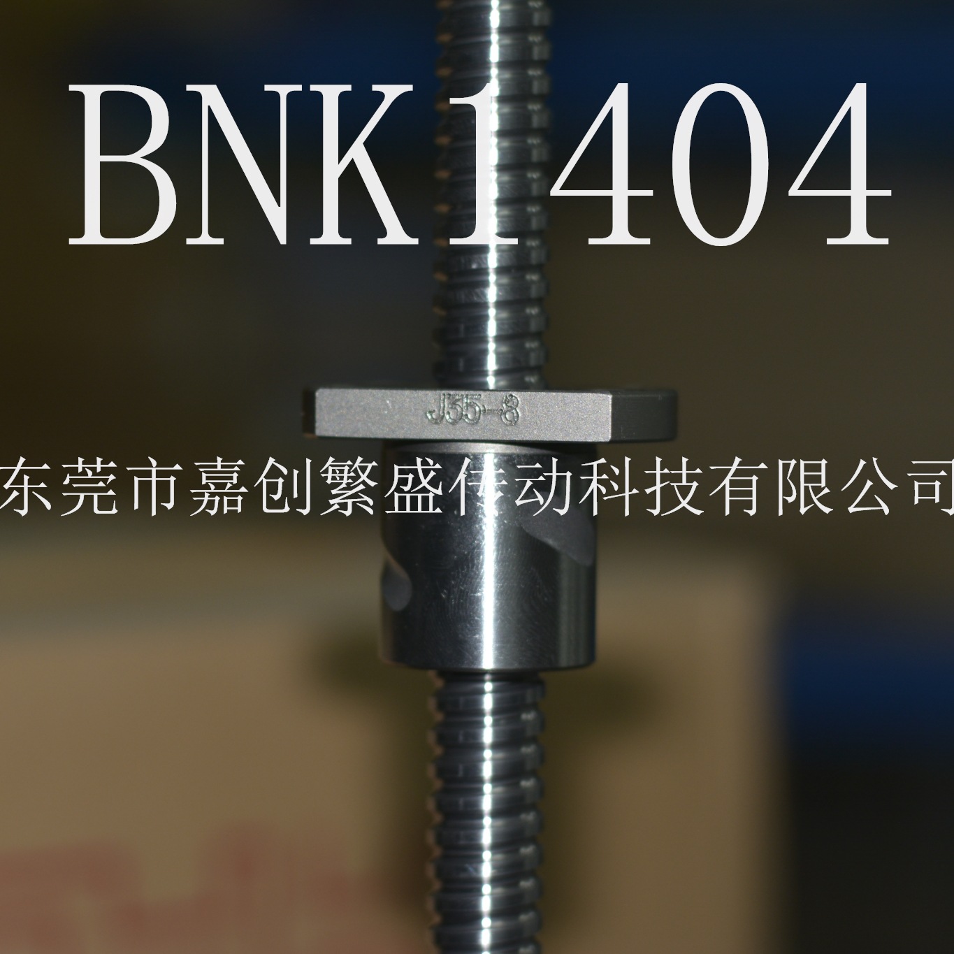THK精密滚珠丝杆 BNK1404-3RRG2+330LC7Y BNK1404-3RRG2+430LC7Y