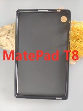 适用于荣耀X7套华为matepad t8MatepadT10华为C3-8寸磨砂TPU素材