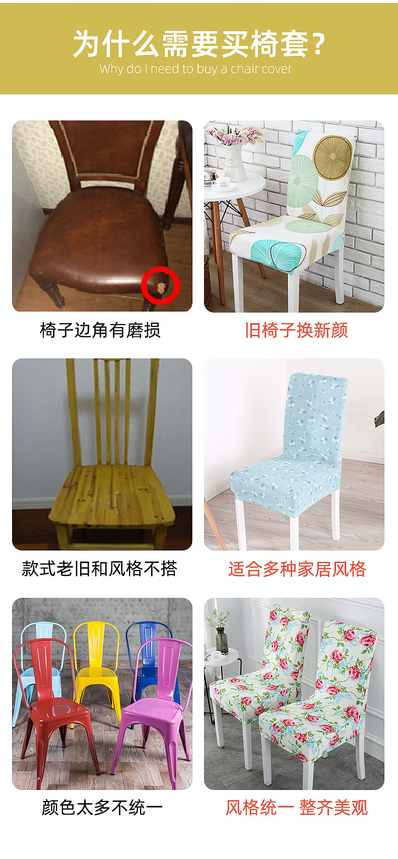 印花半包椅套【改】_02