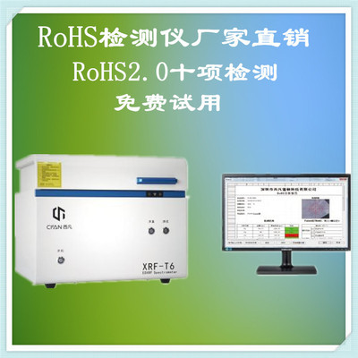 multi-function RoHS Spectrometer sales, rohs Tester, ROHS Tester,Coating Thickness Gauge