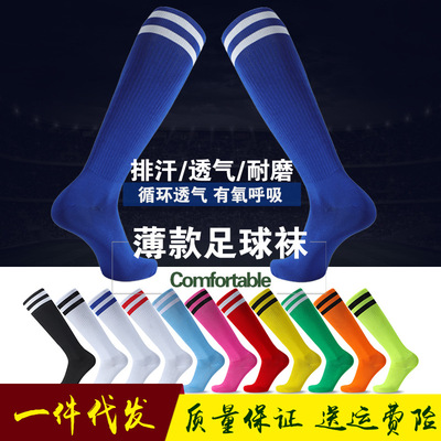 足球袜薄款中长筒袜过膝男女成人儿童运动袜子高防滑定制厂家直销