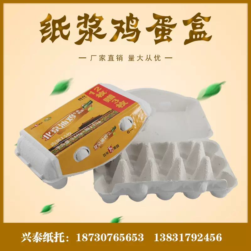 源头厂家15枚土鸡蛋 纸浆鸡蛋托鸡蛋盒定制颜色 可定制
