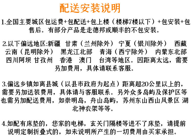 送装说明
