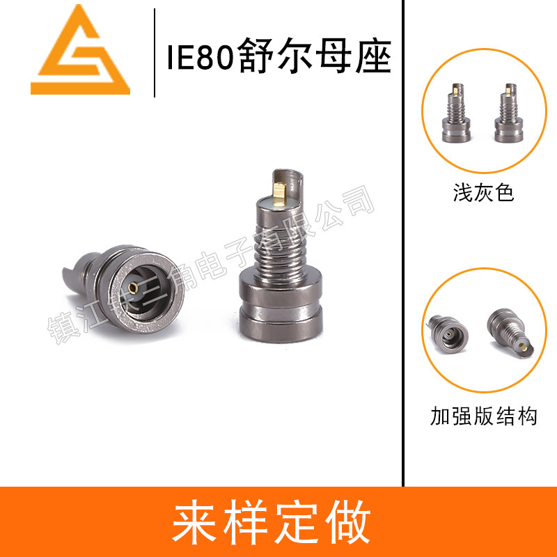 Shure socket light black socket for SE315 SE535 SE846 UE900 headphone socket Shure socket light black socket for SE315 SE535 SE846 UE900 headphone socket