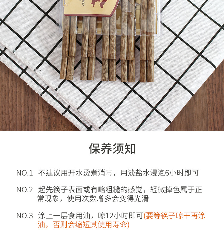 鸡翅木筷子详情_18