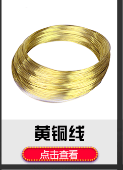 黄铜分类新款_06