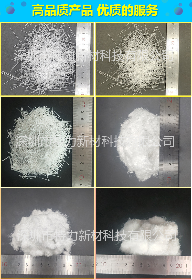 涤纶尼龙短切详情图3