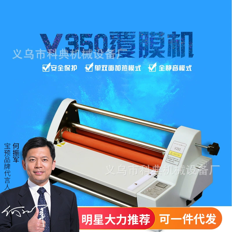 Ламинатор V350 Ламинатор Электронный ламинатор с контролем температуры Ламинатор для горячего и холодного ламинирования двойного назначения, односторонняя и двусторонняя нагревательная форма