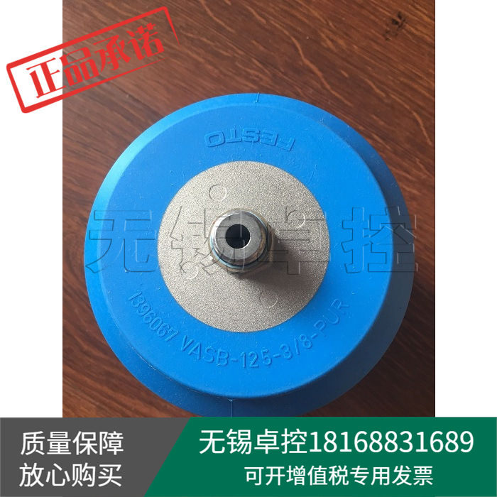全新FESTO吸盘VASB-125-3/8-PUR假一罚十
