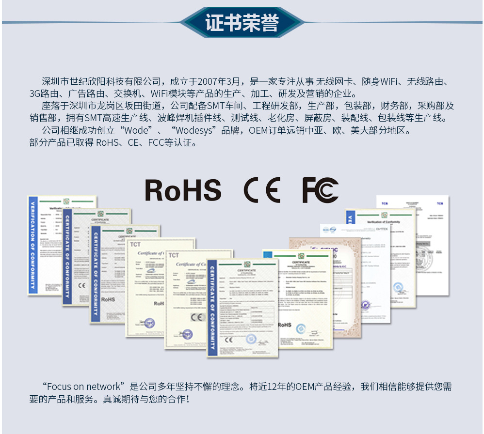 工厂简介描述_02