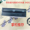 Of large number wholesale Lite IHDS118 Desktop Built DVD CD-ROM SATA Serial ports Original quality