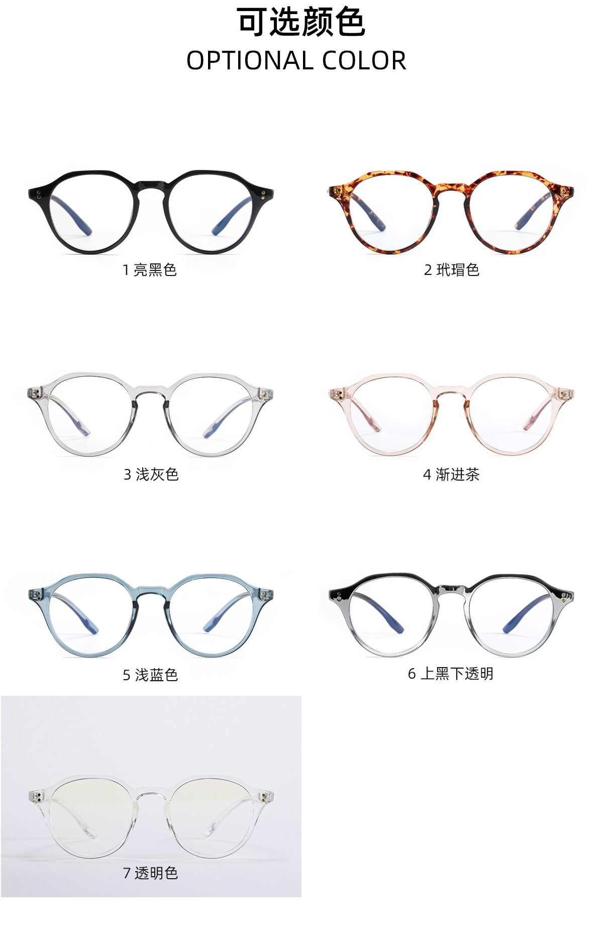 Gafas De Montura Completa Retro Transparentes Ligeras display picture 1