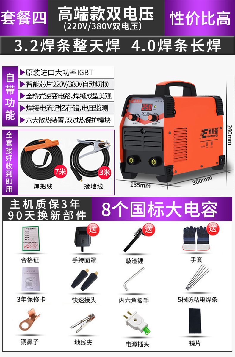 하이 엔드 듀얼 전압 220v380v 세트 4 (전체 세트 연결)