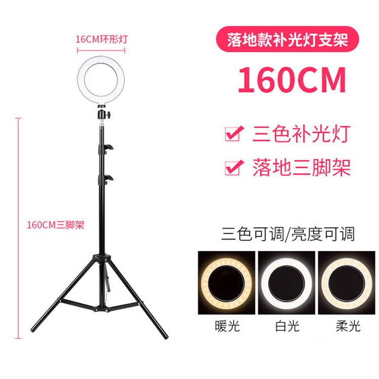 Fábrica de Internet de la celebridad Luz de relleno de teléfono móvil LED anillo de luz ancla selfie TikTok belleza luz fotografía en vivo trípode