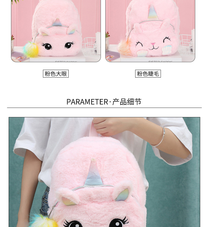 The new plush backpack, Unicorn backpack, is a cute cartoon children's schoolbag for kindergartens detail image 8