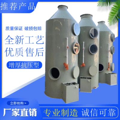 噴淋式填料吸收塔 煙塵淨化器供應不鏽鋼工業機械廢氣處理洗滌塔