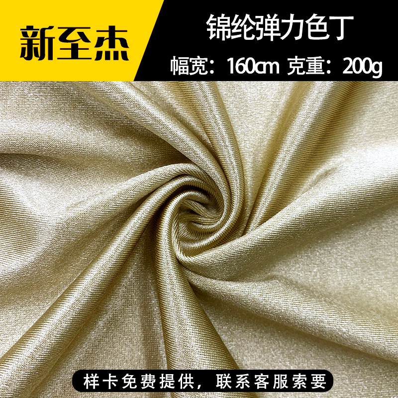 锦纶弹力色丁钻石裸感吸湿排汗健身服 加厚舞蹈服紧身瑜伽服面料