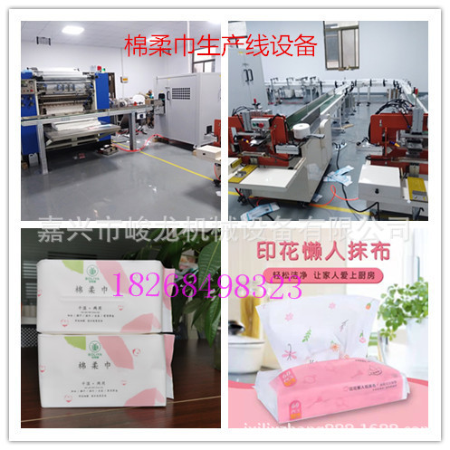 洗脸巾机器一次性棉柔巾洗面擦脸巾设备 抽取式抹布折叠机器