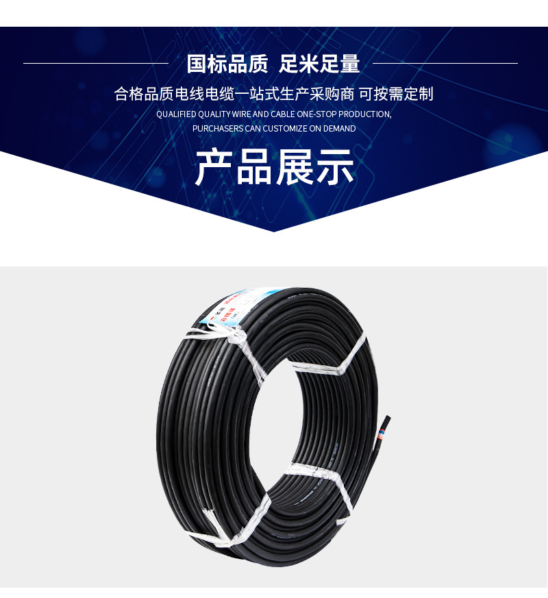 YC-橡套电缆--详情页_07
