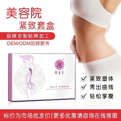 錦春堂廠家批發美容院套妙曼風姿霜纖盈緊致養膚身體套盒貼牌OEM