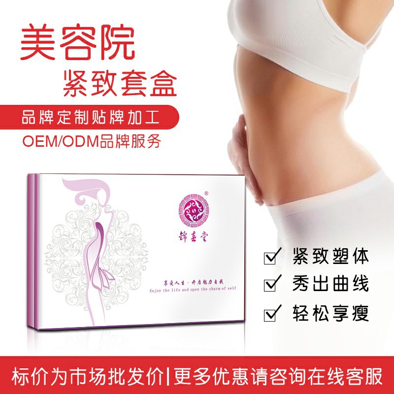 錦春堂廠家批發美容院套妙曼風姿霜纖盈緊致養膚身體套盒貼牌OEM