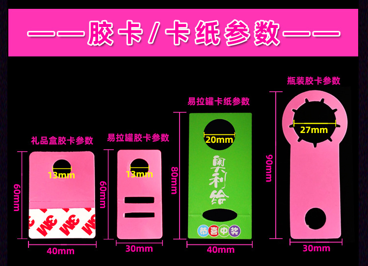 卡纸参数